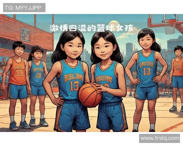 周琦篮球女孩的成长之路与梦想追逐的励志故事